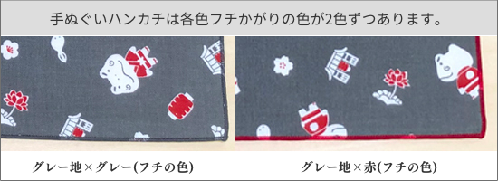 けろ吉 手ぬぐいハンカチ けろ吉 手ぬぐいハンカチ