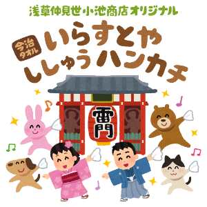 タオルハンカチ一覧 タオルハンカチ一覧