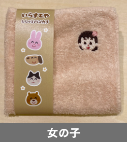 タオルハンカチ一覧
