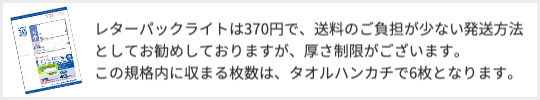 タオルハンカチ一覧 タオルハンカチ一覧