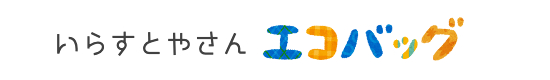 エコバッグ エコバッグ