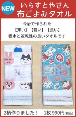 いらすとやさん一覧 いらすとやさん一覧