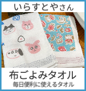 タオルハンカチ一覧 タオルハンカチ一覧